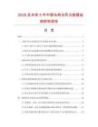 2026及未來5年中國烏雞白鳳丸數據監測研究報告