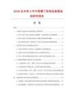 2026及未來5年中國氯丁膠制品數(shù)據(jù)監(jiān)測研究報(bào)告