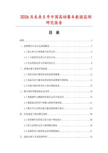 2026及未來5年中國高檔餐車數據監測研究報告