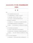 2026及未來5年中國小章魚數(shù)據(jù)監(jiān)測研究報告