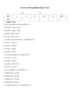 2025年叉車考試必要題庫及答案(可下載)