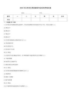 2025年叉車貨叉厚度磨損判定標準考核試卷