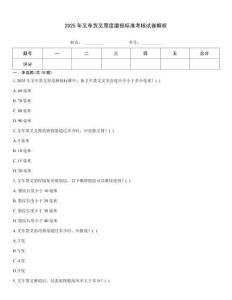 2025年叉車貨叉厚度磨損標準考核試卷解析
