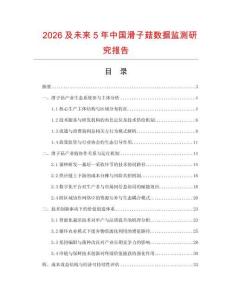 2026及未來5年中國(guó)滑子菇數(shù)據(jù)監(jiān)測(cè)研究報(bào)告