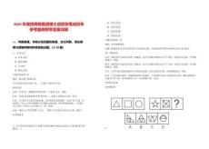 2025年度招商局集團博士后招收筆試歷年參考題庫附帶答案詳解