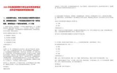 2025中化集團招聘方舟生成本招采類筆試歷年參考題庫附帶答案詳解