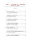 2026及未來5年中國氣動內(nèi)胎硫化機數(shù)據(jù)監(jiān)測研究報告