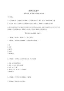 2024-2025學年法律碩士題庫含答案詳解（名師推薦）