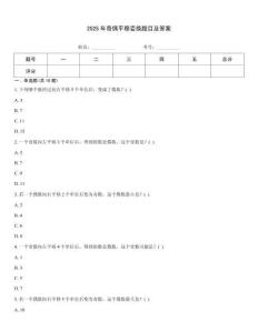 2025年奇偶平移變換題目及答案