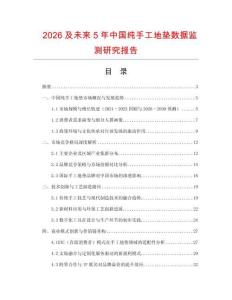 2026及未來5年中國純手工地墊數據監測研究報告