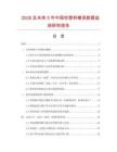 2026及未來5年中國吹塑料模具數據監測研究報告