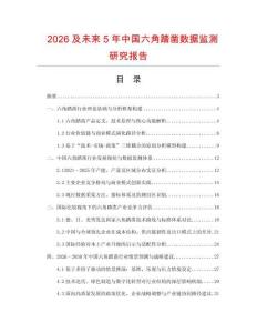 2026及未來(lái)5年中國(guó)六角踏鑿數(shù)據(jù)監(jiān)測(cè)研究報(bào)告