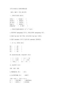 小学五年级语文模拟试卷