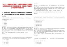 2025年8月福建廈門集美人力資源發展有限公司集美分公司招聘工作人員考試擬錄用人員（第二批）筆試歷年參考題庫附帶答案詳解