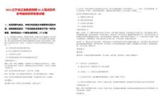 2025遼寧省遼漁集團(tuán)招聘24人筆試歷年參考題庫附帶答案詳解