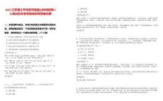 2025江蘇鎮江市句容市磨盤山林場招聘2人筆試歷年參考題庫附帶答案詳解