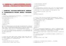 2025福建福州金山工業園區投資管理有限公司擬錄用一名勞務派遣人員情況筆試歷年參考題庫附帶答案詳解