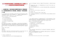 2025年蕪湖市勞動保障人力資源有限公司人才儲備3名(二十九)筆試歷年參考題庫附帶答案詳解