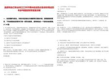 選擇和自己專業(yè)對(duì)口工作不用糾結(jié)這四點(diǎn)告訴你筆試歷年參考題庫(kù)附帶答案詳解