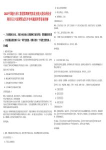 2025中國航天科工集團第四研究院北京航天晨信科技有限責任公司招聘筆試歷年參考題庫附帶答案詳解