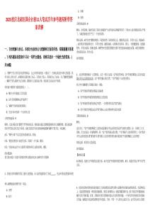 2025重慶北碚區國企社招11人筆試歷年參考題庫附帶答案詳解