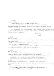 考研英語作文模板(精校版)