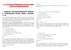 2025吉林省吉盛資產管理有限責任公司出資企業招聘1人筆試歷年參考題庫附帶答案詳解