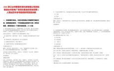 2025浙江臺(tái)州聚橙環(huán)保科技有限公司浙能集團(tuán)臺(tái)州發(fā)電廠協(xié)同處置油泥項(xiàng)目招聘1人筆試歷年參考題庫附帶答案詳解