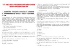 2025內蒙古呼倫貝爾農墾謝爾塔拉農牧場有限公司招聘筆試歷年參考題庫附帶答案詳解