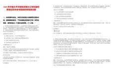 2025年中國太平洋保險安徽分公司校園招聘筆試歷年參考題庫附帶答案詳解