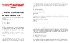 2025貴州關嶺縣花江城市建設投資有限責任公司招聘10人筆試歷年參考題庫附帶答案詳解