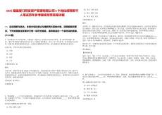 2025福建廈門同安資產管理有限公司6個崗位招聘若干人筆試歷年參考題庫附帶答案詳解