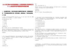 2025浙江麗水市松陽縣國盛人力資源有限公司招募見習生4人筆試歷年參考題庫附帶答案詳解
