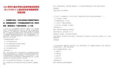 2025貴州六盤水市鐘山區城市建設投資有限公司招聘17人筆試歷年參考題庫附帶答案詳解