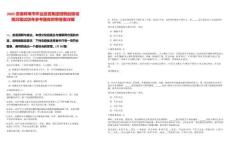 2025安徽蚌埠市懷遠投資集團招聘后核減情況筆試歷年參考題庫附帶答案詳解