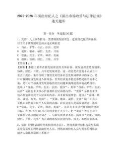 2025-2026年演出经纪人之《演出市场政策与法律法规》通关题库含答案详解【预热题】