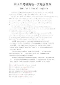 2022年考研英語一試卷真題含答案