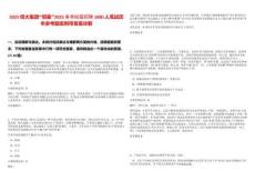 2025恒大集團“恒星”2025春季校園招聘1000人筆試歷年參考題庫附帶答案詳解