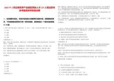 2025年2月云南思茅產(chǎn)業(yè)園區(qū)緊缺人才127人筆試歷年參考題庫附帶答案詳解