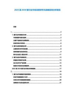 2025至2030蟹行業市場深度研究與戰略咨詢分析報告