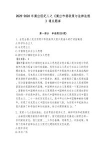 2025-2026年演出經紀人之《演出市場政策與法律法規》通關題庫附參考答案詳解【基礎題】