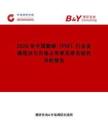 2026年中國聚砜（PSF）行業發展現狀與市場占有率及排名研究分析報告