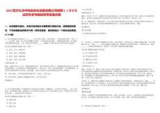 2025四川九天中創(chuàng)自動化設(shè)備有限公司招聘2人信息筆試歷年參考題庫附帶答案詳解