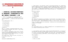 2025湖南益陽南縣城鄉(xiāng)發(fā)展投資有限公司招聘23人筆試歷年參考題庫附帶答案詳解