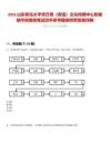 2025山東青島太平灣萬博（賓館）文化傳媒中心影視制作崗錄取筆試歷年參考題庫(kù)附帶答案詳解