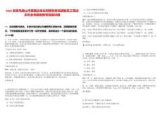 2025安徽馬鞍山市某國(guó)企單位招聘勞務(wù)派遣制員工筆試歷年參考題庫附帶答案詳解