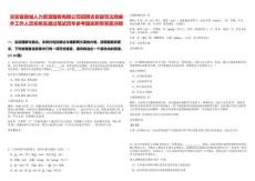 吉安縣敦城人力資源服務有限公司招聘吉安縣司法局編外工作人員安排及通過筆試歷年參考題庫附帶答案詳解