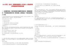 2025浙江（金義）田園智城集團人才引進5人筆試歷年參考題庫附帶答案詳解