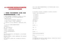 2025北京農商銀行春招筆試歷年典型考題及考點剖析附帶答案詳解