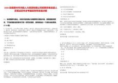 2026安徽滁州市鴻皓人力資源有限公司招聘勞務派遣人員筆試歷年參考題庫附帶答案詳解